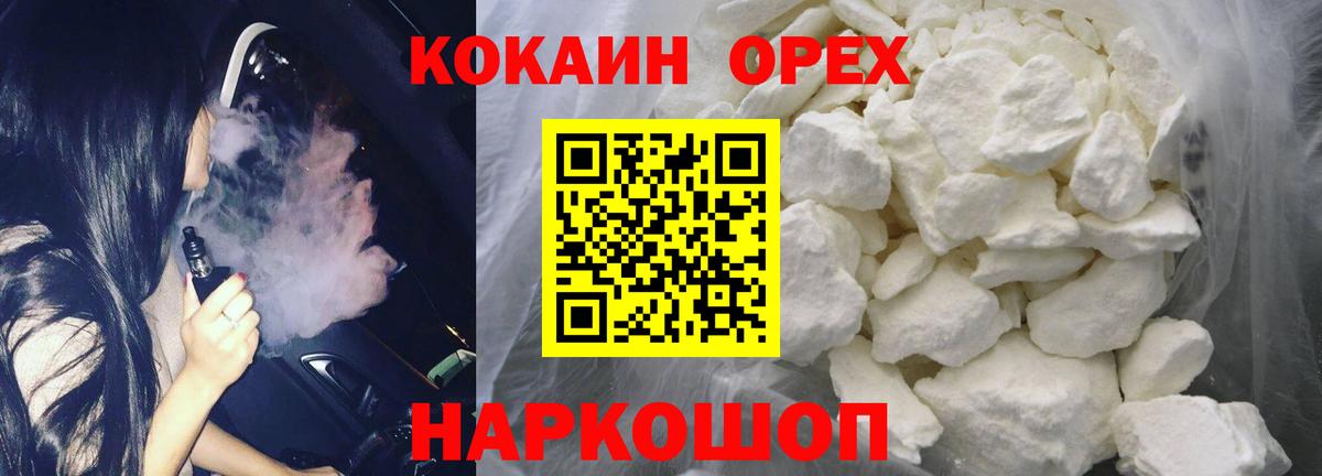 Луховицы  КОКАИН 99%  КОКАИН  КОКАИН 98%  купить наркотики цена  Вход с VPN 