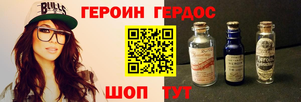 Героин VHQ Луховицы