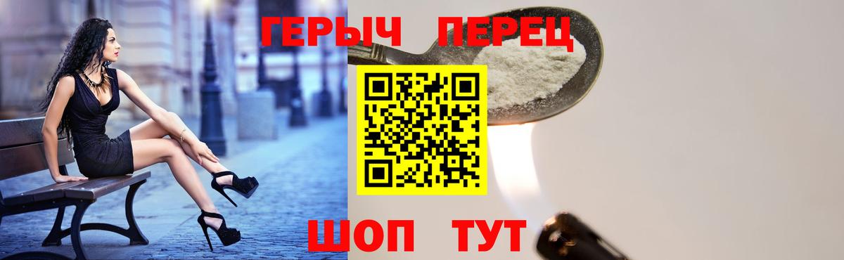 Луховицы  ГЕРОИН  Вход с VPN  Героин афганец 