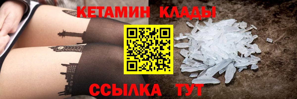 Луховицы  КЕТАМИН ketamine  Вход с VPN 