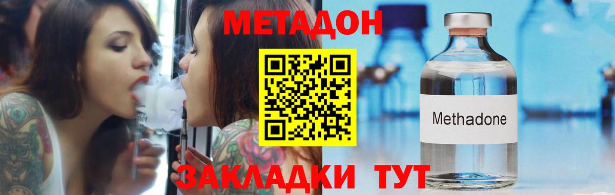 Метадон VHQ  Вход с VPN  Луховицы 