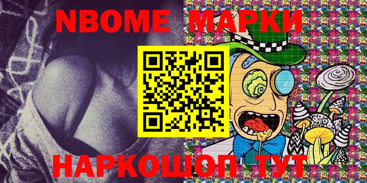 Луховицы  Наркотические марки  Марки NBOMe 1,5мг  Вход с VPN  Марки NBOMe 1,5мг 