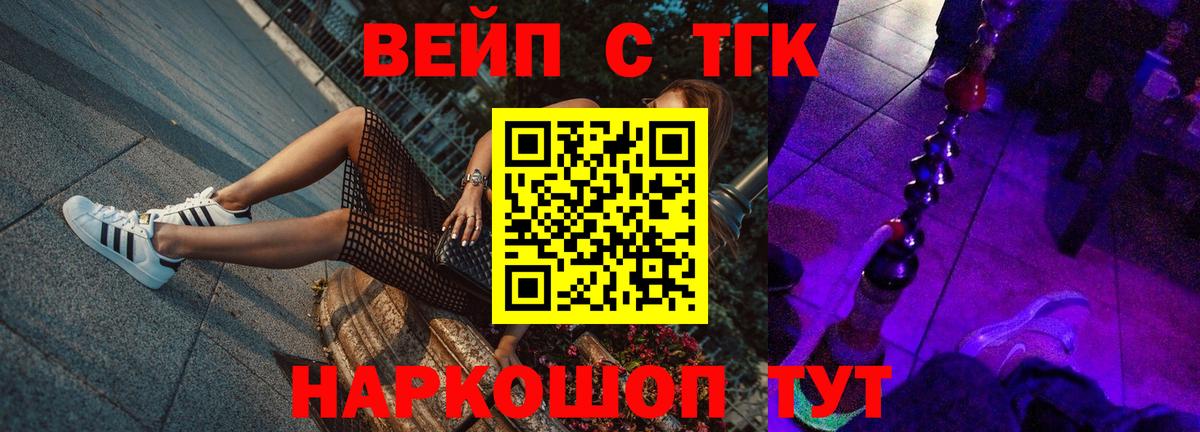 Дистиллят ТГК Wax Луховицы